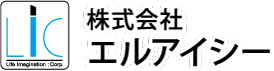 株式会社エルアイシー