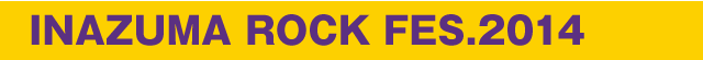 INAZUMAROCK FES.2014